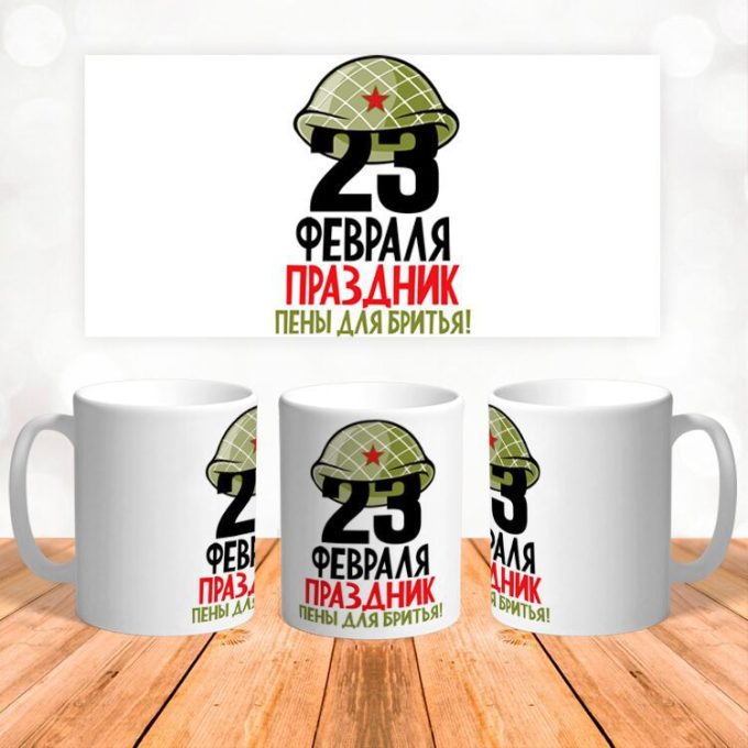 Кружка 23 Февраля ( День защитника Отечества )