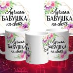 Бабушка