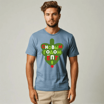 n tshirt 1 350x350 - Футболка голубая - Новогодняя