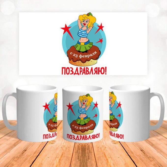 Кружка 23 Февраля ( День защитника Отечества )