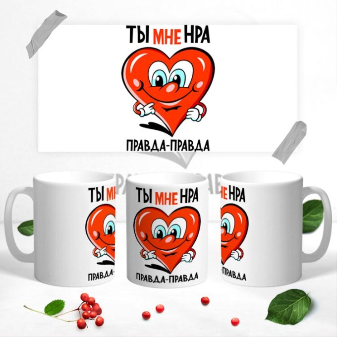 Кружка ДЕНЬ ВЛЮБЛЕННЫХ 14 ФЕВРАЛЯ