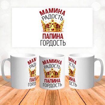 Кружка с  Детским принтом