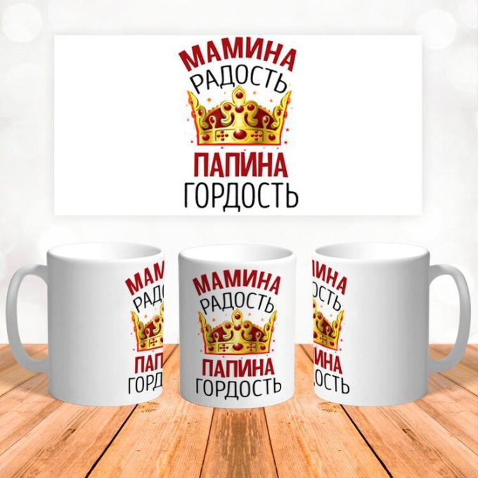 Кружка с  Детским принтом