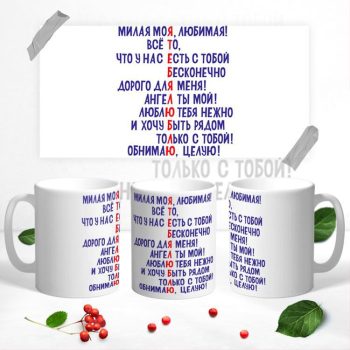 Кружка ДЕНЬ ВЛЮБЛЕННЫХ 14 ФЕВРАЛЯ
