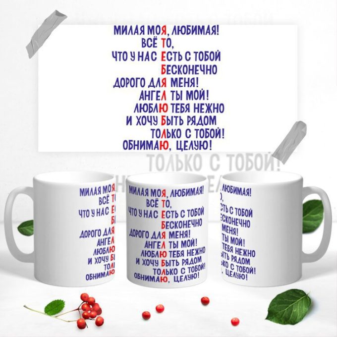 Кружка ДЕНЬ ВЛЮБЛЕННЫХ 14 ФЕВРАЛЯ
