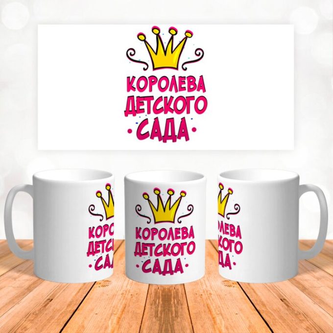 Кружка с  Детским принтом
