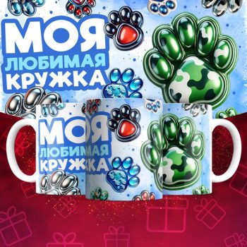 Кружки именные ТАБА для мальчиков ( Имя меняется )