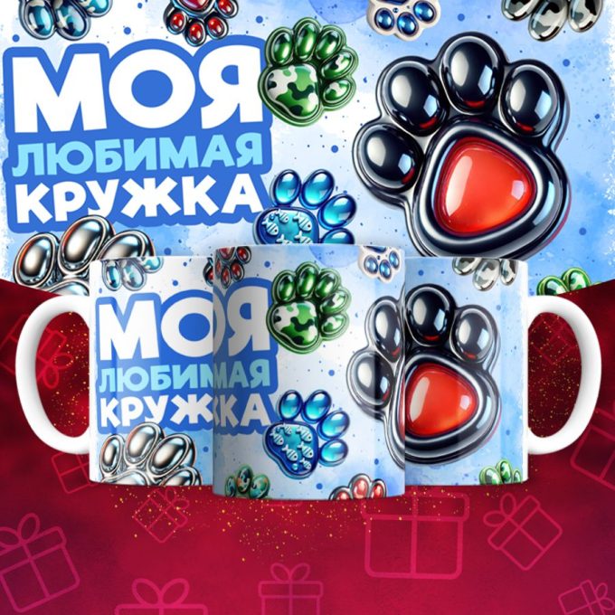 Кружки именные ТАБА для мальчиков ( Имя меняется )