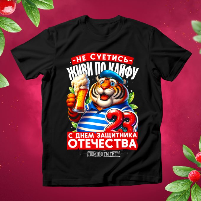 Футболка Живи по кайфу, не суетись