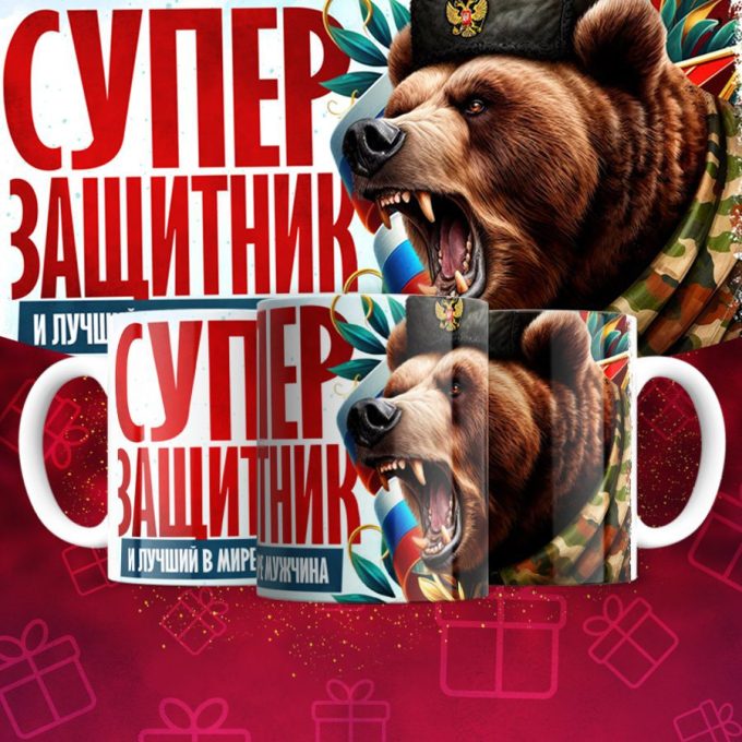 Кружка 23 Февраля ( День защитника Отечества )
