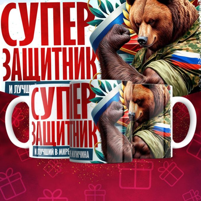 Кружка 23 Февраля ( День защитника Отечества )