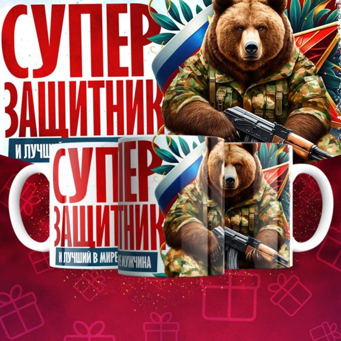 Кружка 23 Февраля ( День защитника Отечества )