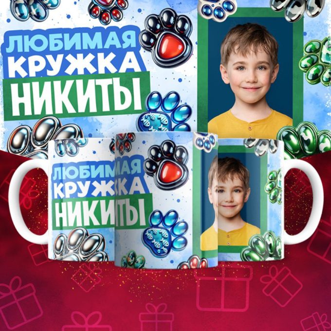 Кружки именные ТАБА для мальчиков ( Имя меняется )
