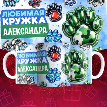 Кружки именные ТАБА для мальчиков ( Имя меняется )