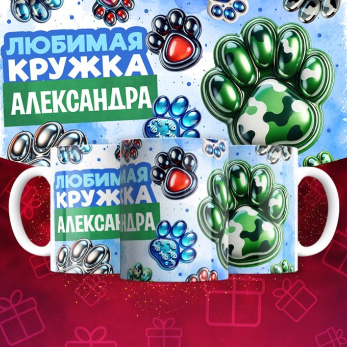 Кружки именные ТАБА для мальчиков ( Имя меняется )