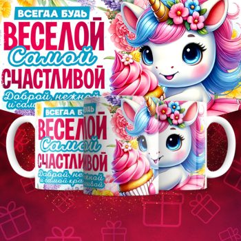 Кружка 8 марта