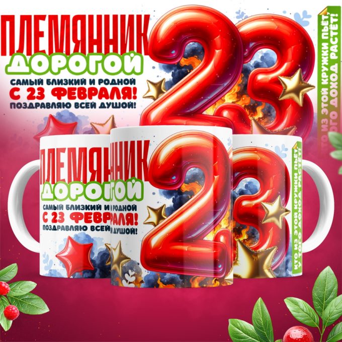 Кружка 23 Февраля ( День защитника Отечества )