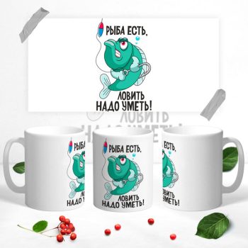 Кружка для настоящего рыбака