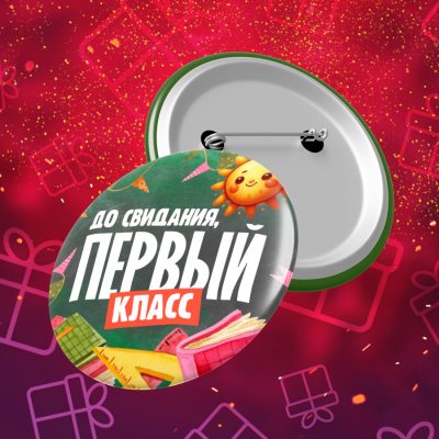 Набор закатных значков на выпускной ( 56 мм )