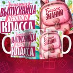Выпускница девятого класса