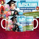 Кружка - Для выпускников - Дизайн 5