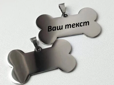 Адресники с гравировкой