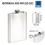 300-ml