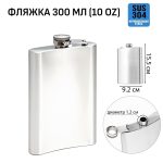 300 мл