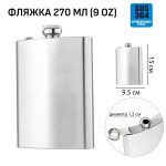 270 мл