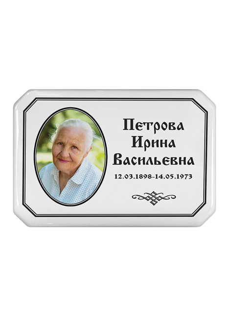 1554148411 95462cd771dc0b917e9889ef68c5b0c1 466 6488 - Фото на памятник