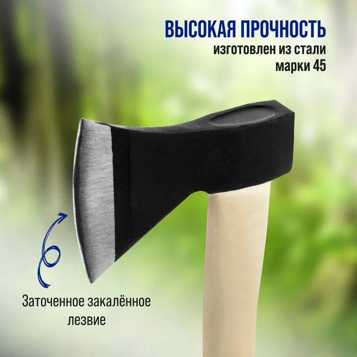Топор кованый ТУНДРА, деревянное топорище 36 см, 600 г_1 Топор кованый ТУНДРА, деревянное топорище 36 см, 600 г с гравировкой — изображение 2