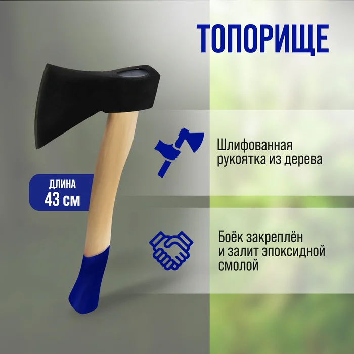 Топор кованый ТУНДРА, деревянное топорище 38 см, 800 г_2 Топор кованый ТУНДРА, деревянное топорище 38 см, 800 г с гравировкой — изображение 3