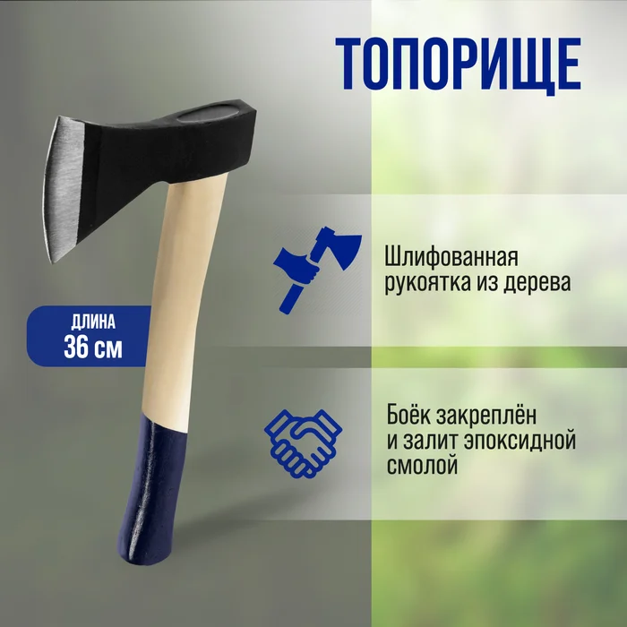 Топор кованый ТУНДРА, деревянное топорище 36 см, 600 г_2 Топор кованый ТУНДРА, деревянное топорище 36 см, 600 г с гравировкой — изображение 3