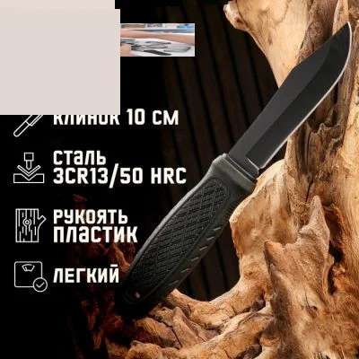 Нож тактический «Альфа», 23 см, клинок 110 мм/3 мм, со стеклобоем, черный с гравировкой