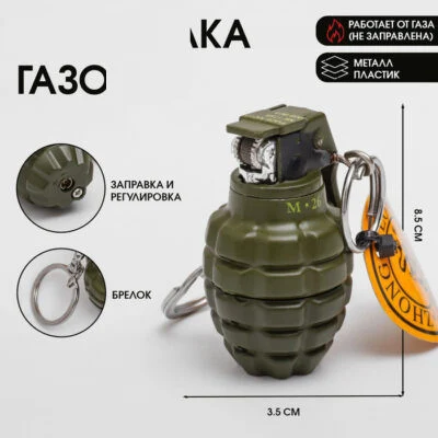 Зажигалка газовая «Лимонка», с кремнием_0 Зажигалка газовая «Лимонка», с кремнием, с индивидуальной гравировкой