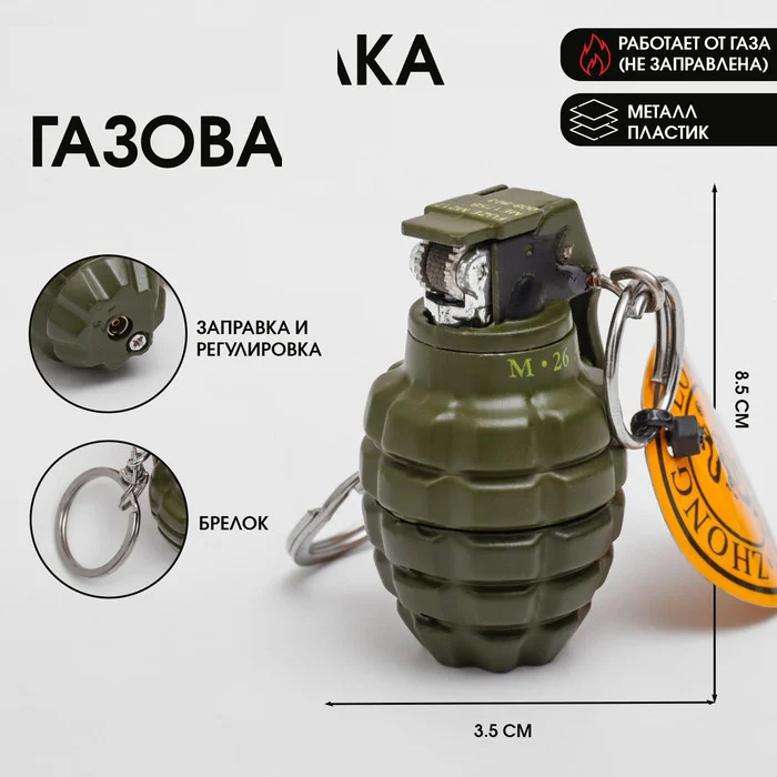 Зажигалка газовая «Лимонка», с кремнием_0 Зажигалка газовая «Лимонка», с кремнием, с индивидуальной гравировкой