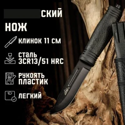 Нож тактический «Альфа», клинок 11 см, со стеклобоем, черный с гравировкой