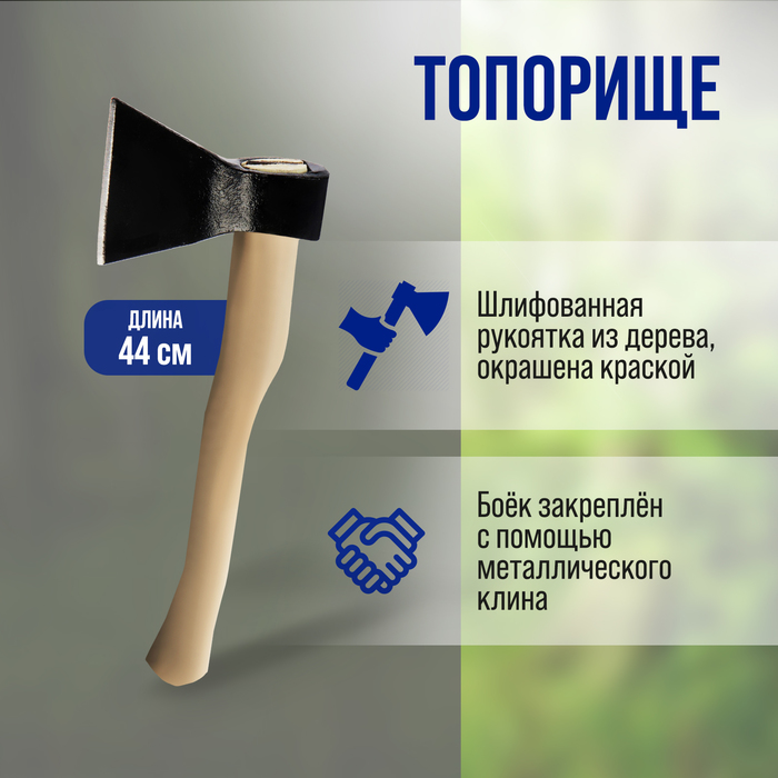 Топор кованый ТУНДРА, деревянное топорище Б1, 600 г, порошковое покрытие_2 Топор кованый ТУНДРА, деревянное топорище Б1, 600 г, порошковое покрытие с гравировкой — изображение 3