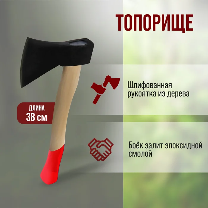 Топор ЛОМ, деревянное топорище 38 см, 800 г_2 Топор ЛОМ, деревянное топорище 38 см, 800 г с гравировкой — изображение 3