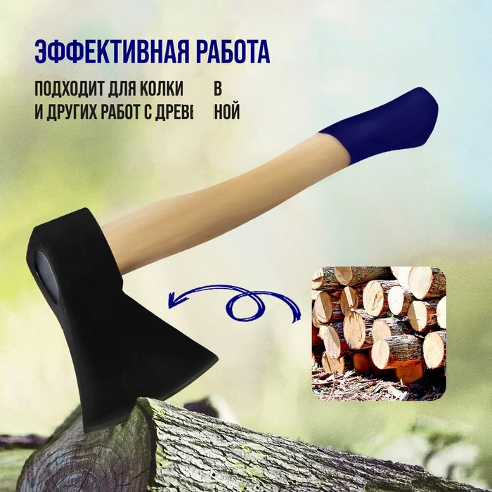 Топор кованый ТУНДРА, деревянное топорище 38 см, 800 г_3 Топор кованый ТУНДРА, деревянное топорище 38 см, 800 г с гравировкой — изображение 4