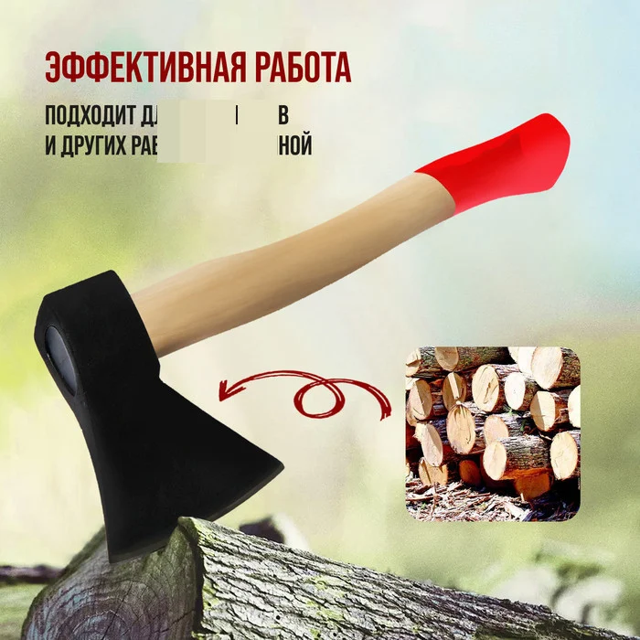 Топор ЛОМ, деревянное топорище 38 см, 800 г_3 Топор ЛОМ, деревянное топорище 38 см, 800 г с гравировкой — изображение 4