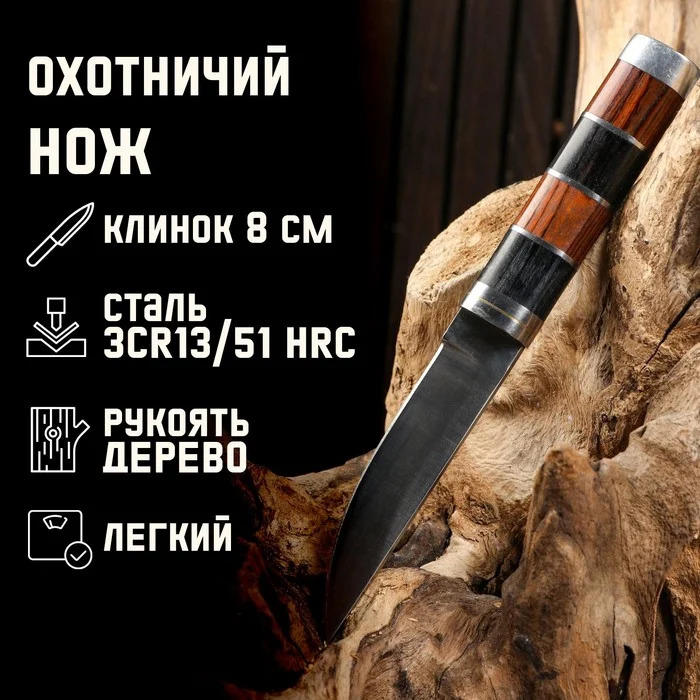 Нож охотничий «Бродди» 20 см, клинок 80 мм/2.9 мм_0 Нож охотничий «Бродди» 20 см, клинок 80 мм/2.9 мм с гравировкой