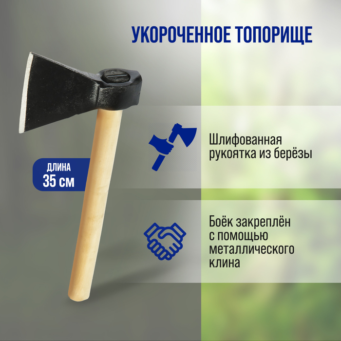 Топор кованый ТУНДРА, туристический, укороченное топорище 350 мм, 600 г_2 Топор кованый ТУНДРА, туристический, укороченное топорище 350 мм, 600 г с гравировкой — изображение 3