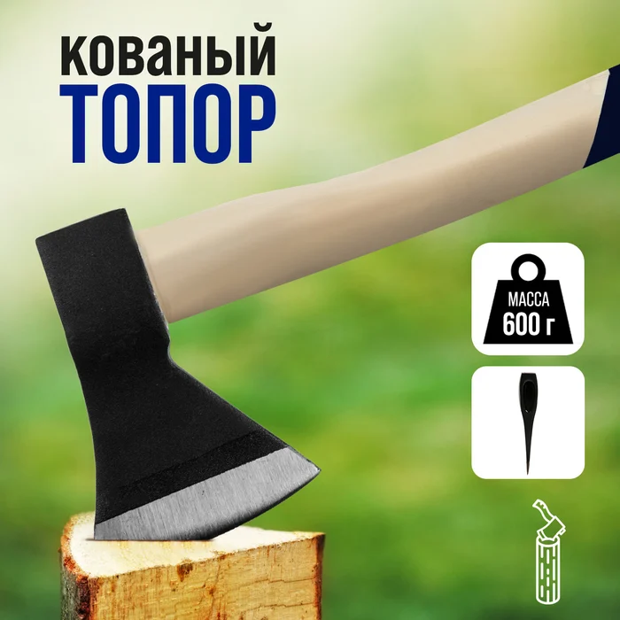 Топор кованый ТУНДРА, деревянное топорище 36 см, 600 г_0 Топор кованый ТУНДРА, деревянное топорище 36 см, 600 г с гравировкой