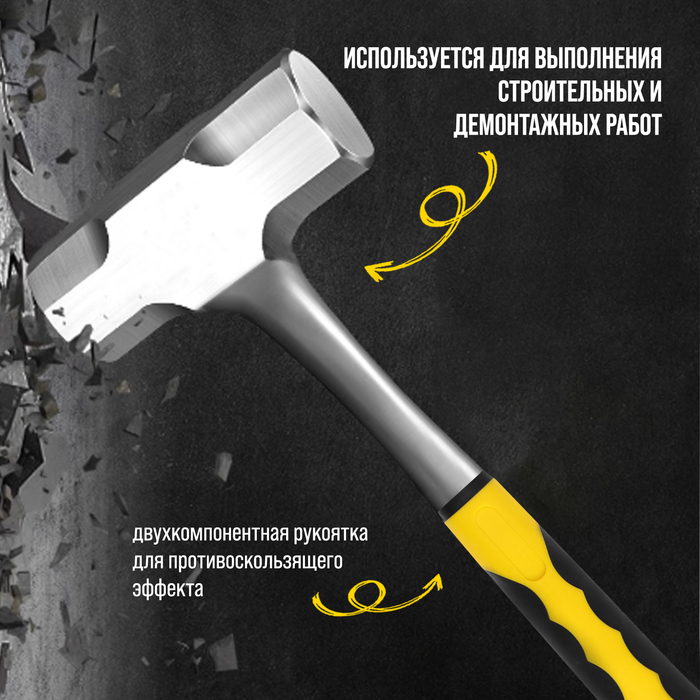 Кувалда ТУНДРА ПРОФИ, цельнокованая, двухкомпонентная рукоятка, 1.5 кг_2 Кувалда ТУНДРА ПРОФИ, цельнокованая, двухкомпонентная рукоятка, 1.5 кг, с индивидуальной гравировкой — изображение 3