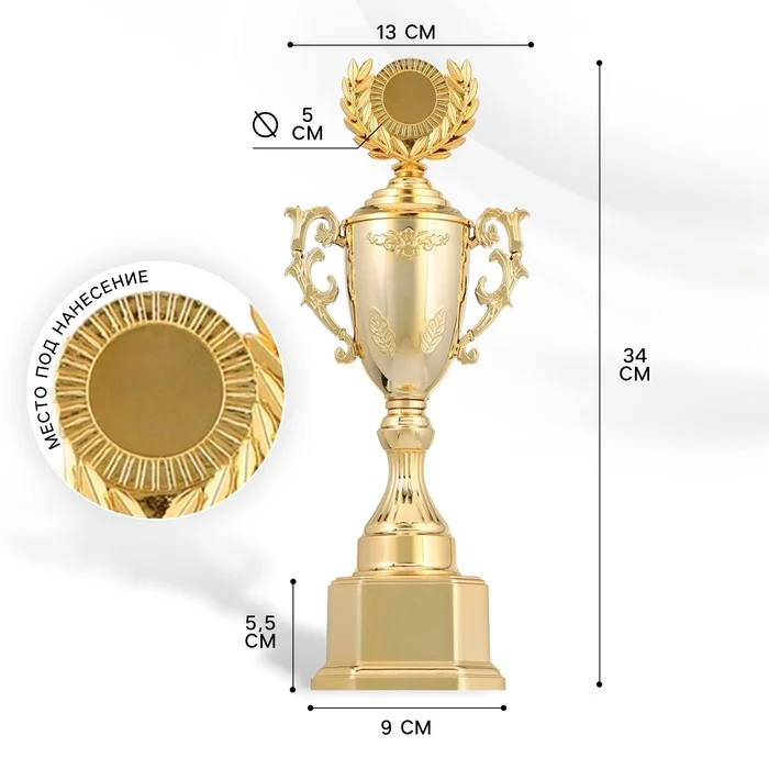Кубок 122C, наградная фигура, золото, подставка пластик, 34×13×9 см_1 Кубок 122C, наградная фигура, золото, подставка пластик, 34×13×9 см, с индивидуальной гравировкой