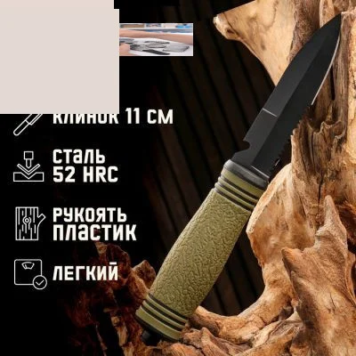Нож тактический «Альфа», 23 см, клинок 110 мм/3 мм, со стеклобоем и стропорезом, зеленый с гравировкой
