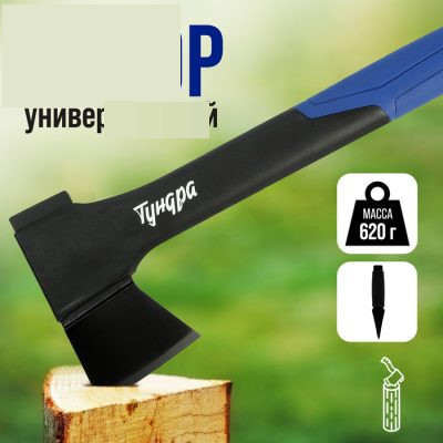 Топор универсальный ТУНДРА, 47-53 HRC, усиленное фиберглассовое топорище 350 мм, 450/620 г с гравировкой