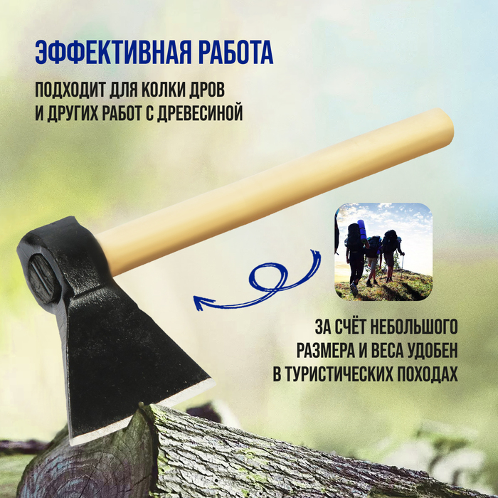 Топор кованый ТУНДРА, туристический, укороченное топорище 350 мм, 600 г_1 Топор кованый ТУНДРА, туристический, укороченное топорище 350 мм, 600 г с гравировкой — изображение 2