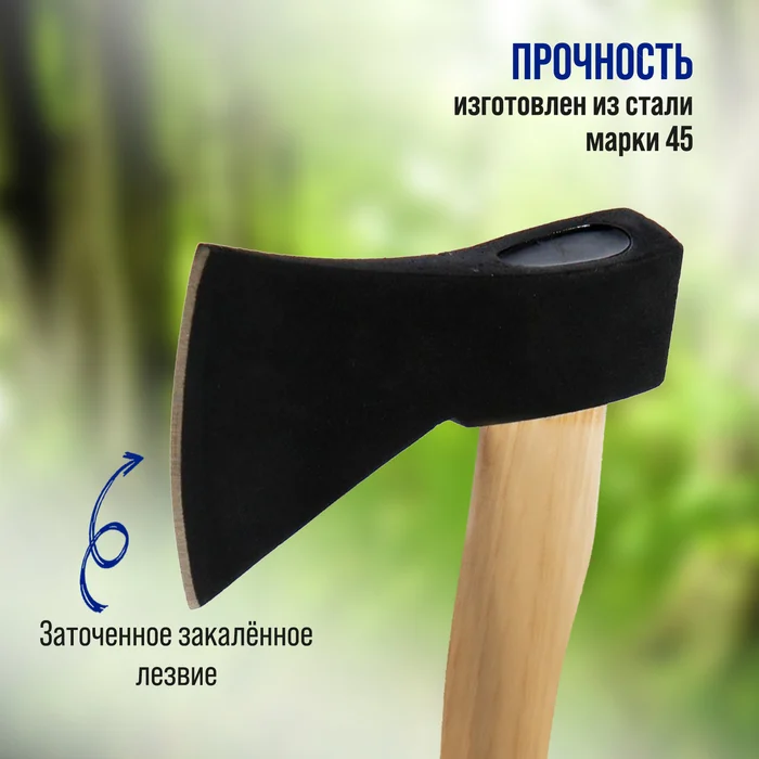 Топор кованый ТУНДРА, деревянное топорище 38 см, 800 г_1 Топор кованый ТУНДРА, деревянное топорище 38 см, 800 г с гравировкой — изображение 2